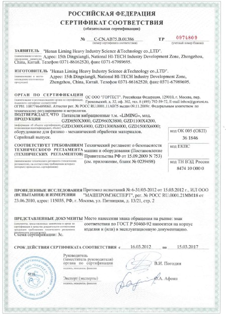 ГОСТ Р дробилка